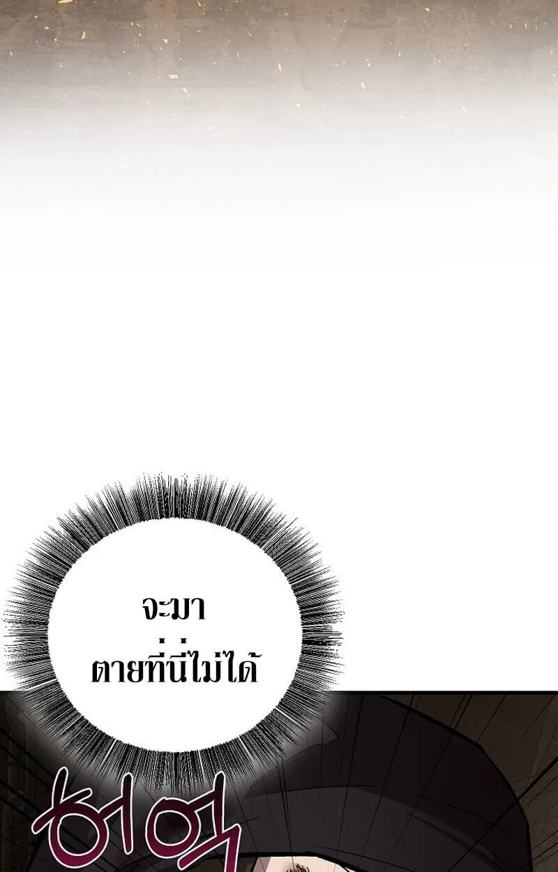 Childhood Friend of the Zenith สหายว_ยเยาว_ของข_าแข_งแกร_งท_ส_ดในใต_หล_า ตอนที่ ตอนที่ 82 รูปที่ 125