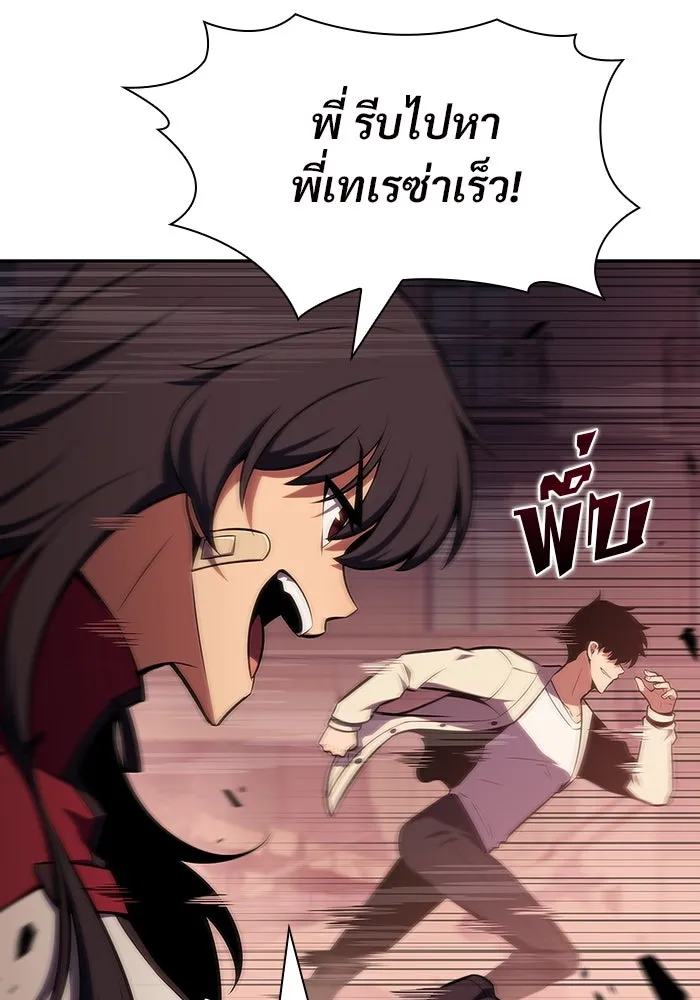 ผู้เล่นหน้าใหม่เลเวลแมกซ์ ตอนที่ 123 จอมขมังเวทผู้เป็นอมตะ (3) รูปที่ 80