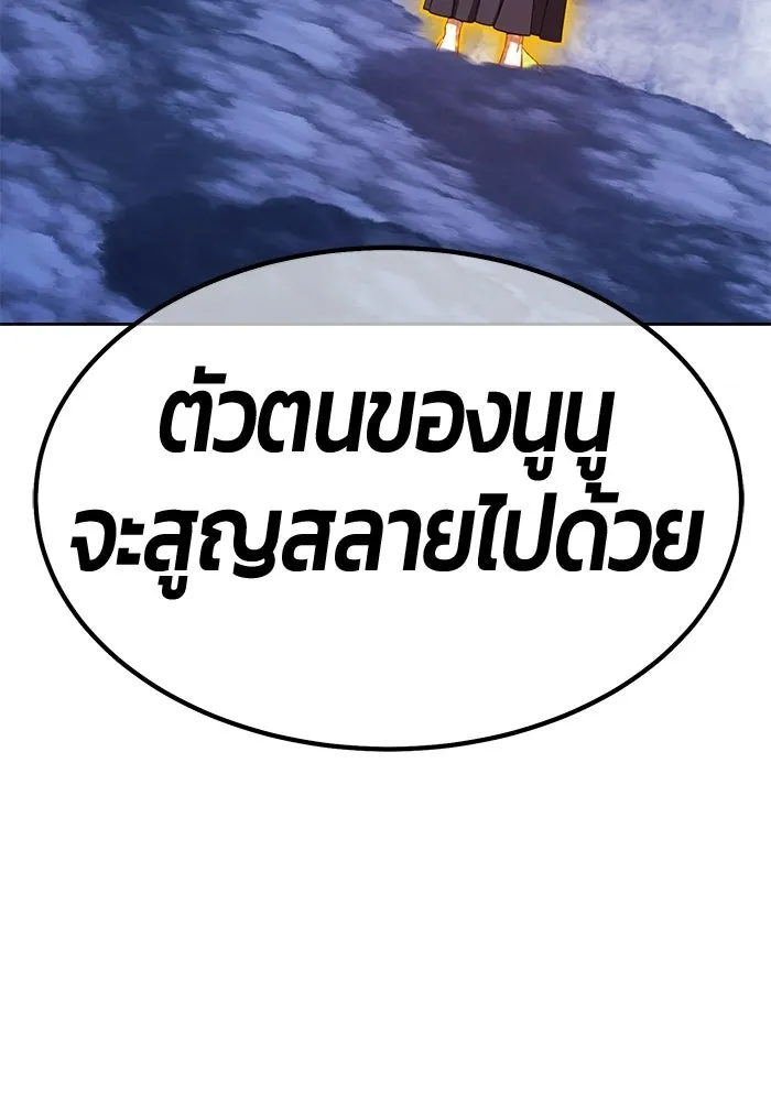 +99 ท่อนไม้พร้อมบวก ตอนที่ 114 เส้นทางสู่ปรโลก (2) รูปที่ 352
