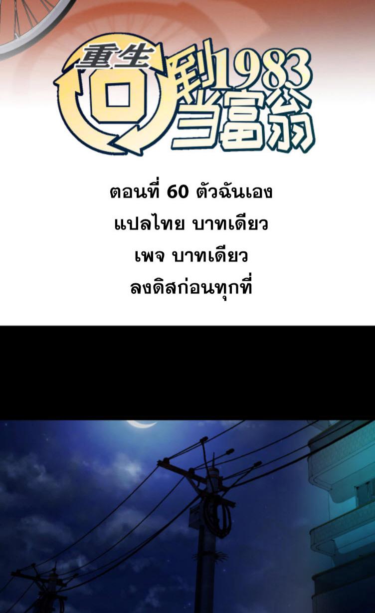 Manga-lc-com อ่านมังงะ อ่านการ์ตูน ออนไลน์ ฟรี Rebirth Back to 1983 to be a Millionaire ตอนที่ 1 2 3 4 5 6 7 8 9 10 11 12 13 14 ฟรี ไม่มีโฆษณา Manga-lc - อ่าน มังงะ อ่าน การ์ตูน ออนไลน์ อ่านมังงะ ฟรี