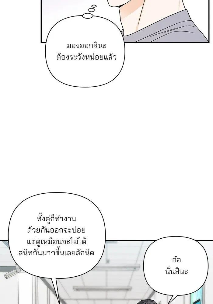 ปุลโซราได้เวลาดัง ตอนที่ 21 รูปที่ 64