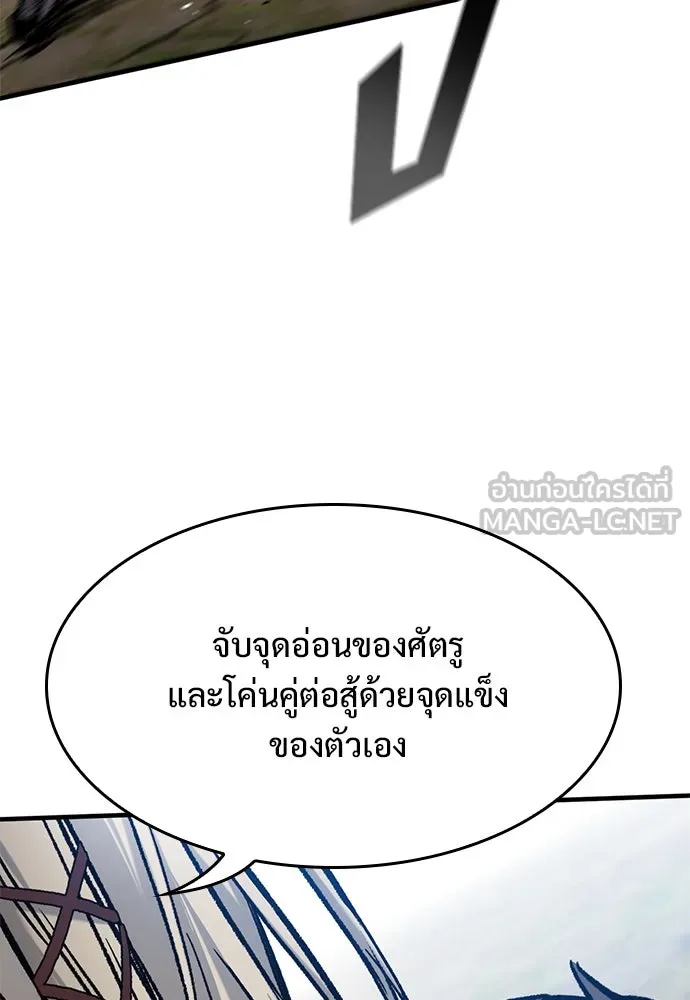 อัศวินวันเดียว ตอนที่ 46 รูปที่ 24