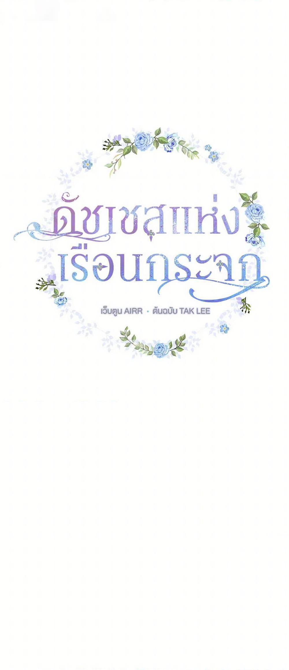 Manga-lc-com อ่านมังงะ อ่านการ์ตูน ออนไลน์ ฟรี Duchess in the Glass House ตอนที่ 1 2 3 4 5 6 7 8 9 10 11 12 13 14 ฟรี ไม่มีโฆษณา Manga-lc - อ่าน มังงะ อ่าน การ์ตูน ออนไลน์ อ่านมังงะ ฟรี
