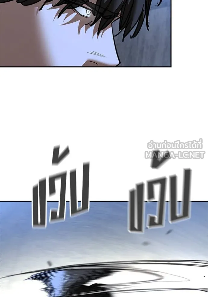 เลวฟาดเลว ตอนที่ 144 รูปที่ 11