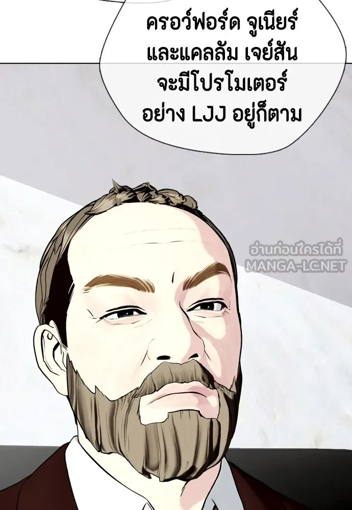 หมาหัวเน่าเก๋าเกินไป ตอนที่ 69 รูปที่ 66