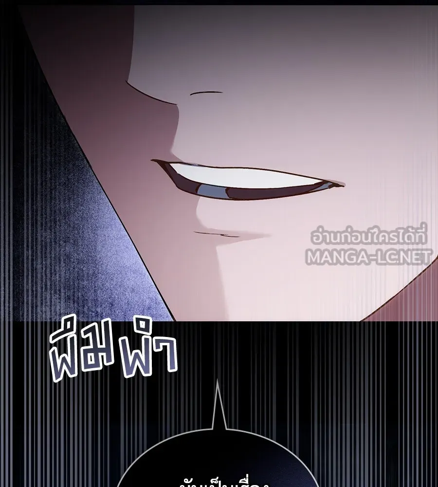 เล่ห์รักชนชั้นสูง ตอนที่ 33 รูปที่ 51