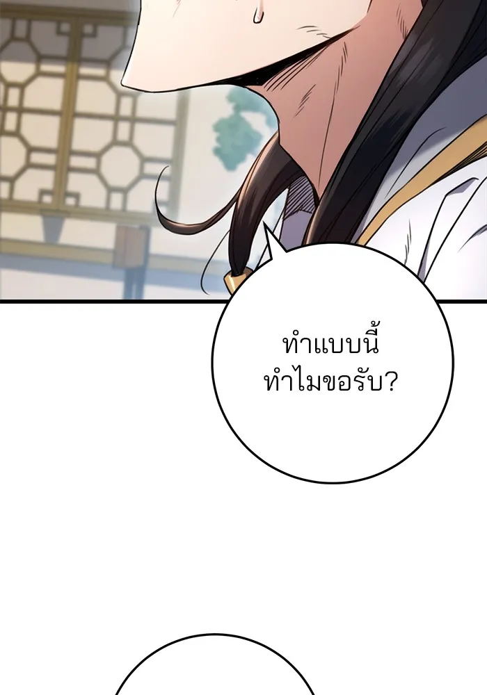 ดาบแห่งจักรพรรดิ ตอนที่ 9 รูปที่ 35
