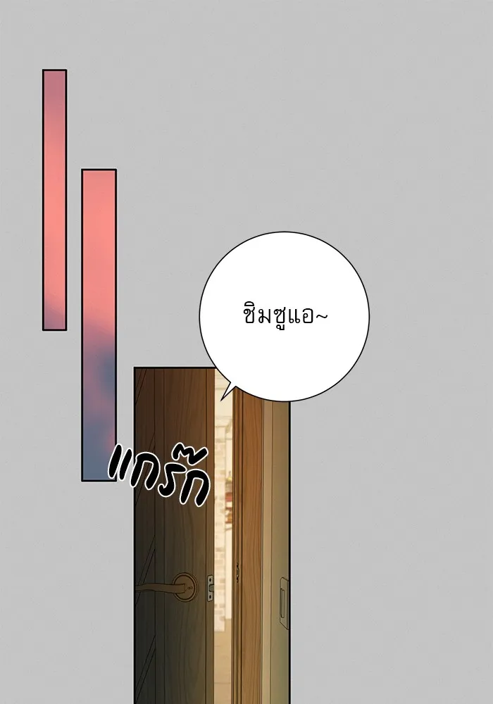 ปฏิบัติการรักวุ่นหัวใจ ตอนที่ 18 รูปที่ 16