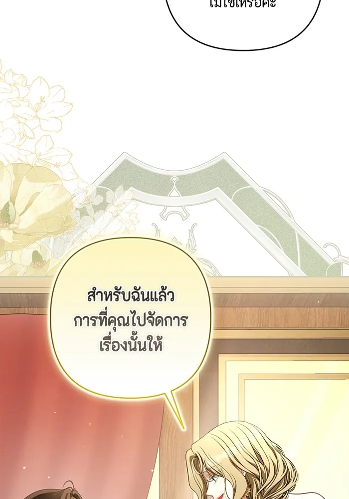 ละครชีวิตลิขิตรัก ตอนที่ 45 (จบซีซัน 1) รูปที่ 26