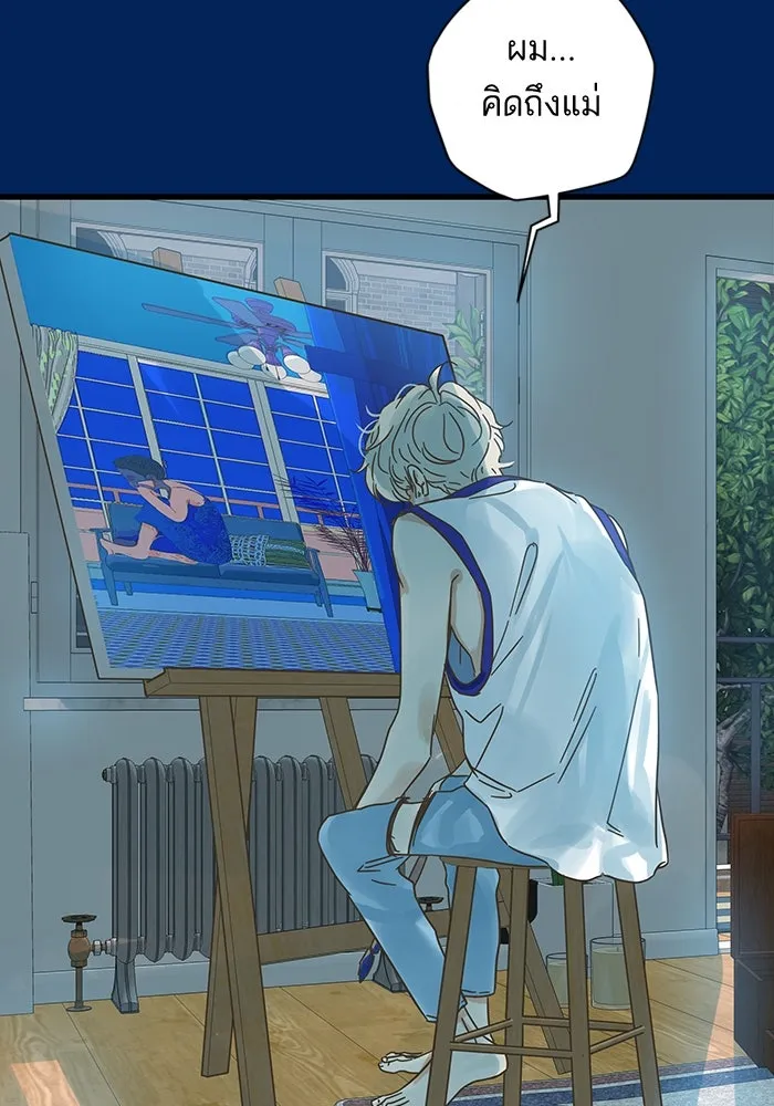 ฉันมันร้าย หรือเพราะโลกไม่น่ารัก ตอนที่ 159 รูปที่ 38