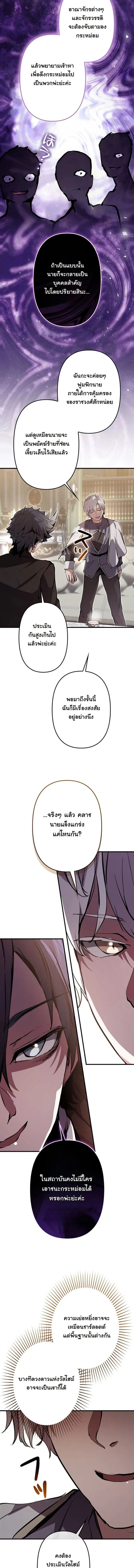 I Became a Cheat-Level Skill Thief ราช_นจอมโจรปล_นสก_ลเทพ ตอนที่ ตอนที่ 39 รูปที่ 18