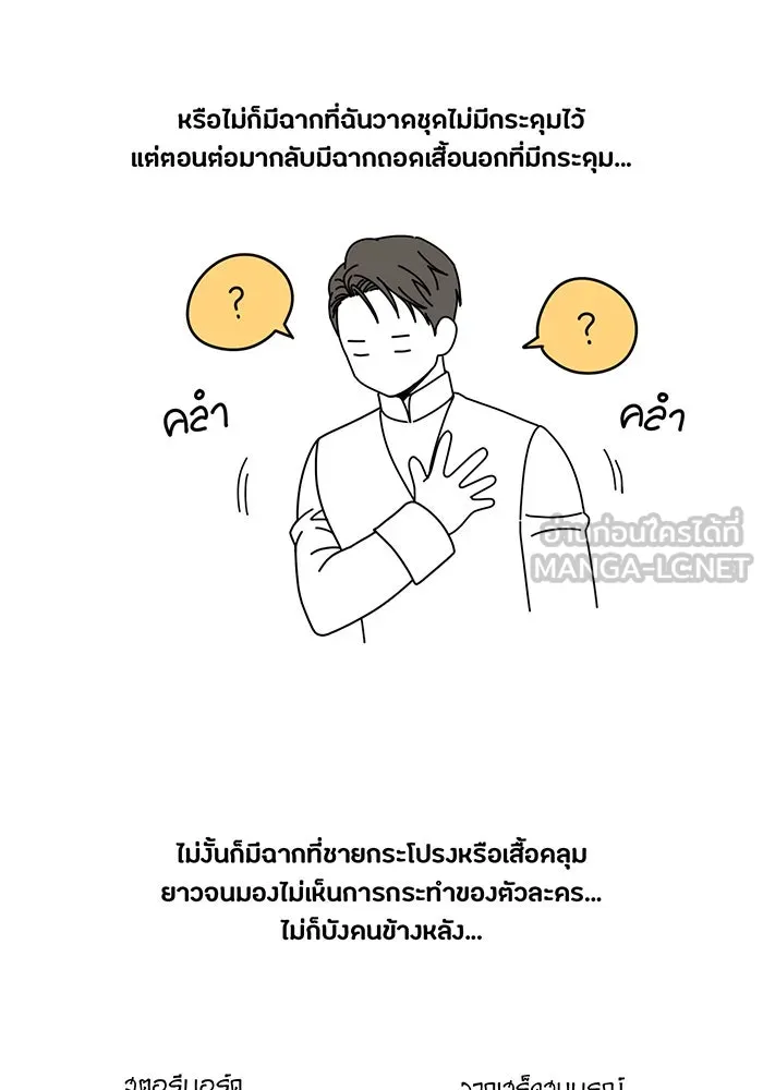 ห้องนอนลับของเจ้าหญิงต้องสาป ตอนที่ รีวิว รูปที่ 45
