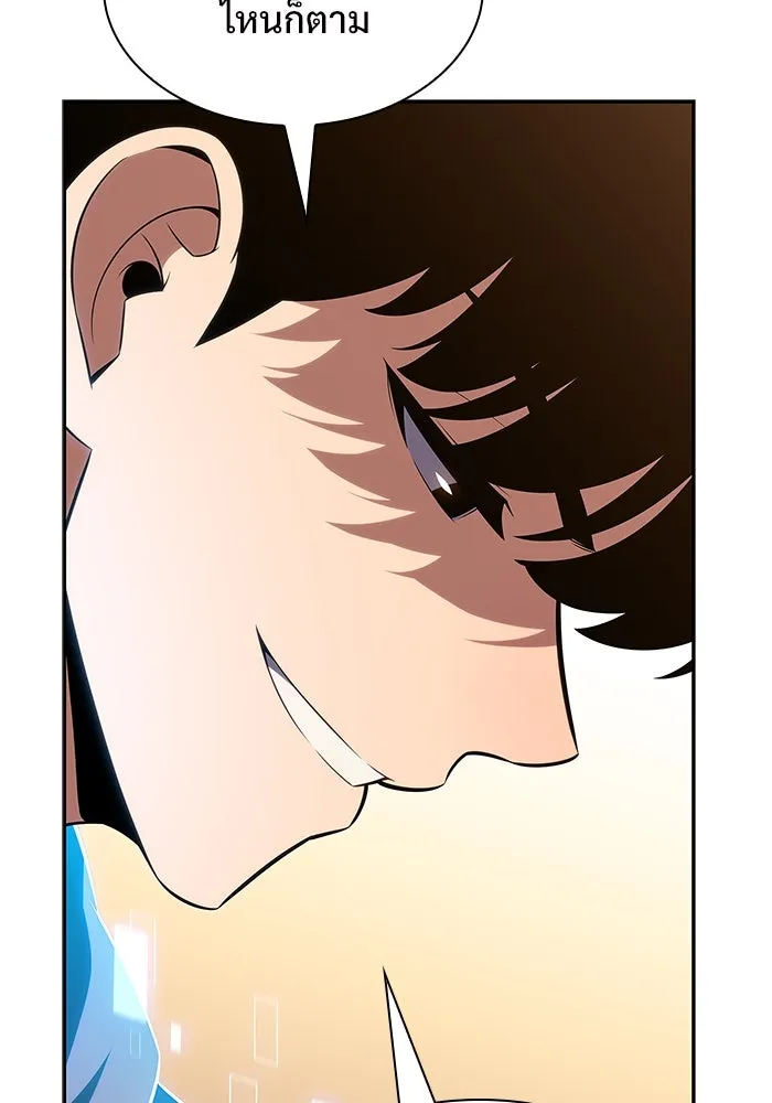 ผู้เล่นหน้าใหม่เลเวลแมกซ์ ตอนที่ 151 'น้ำหนักของชื่อ 'ไร รูปที่ 25