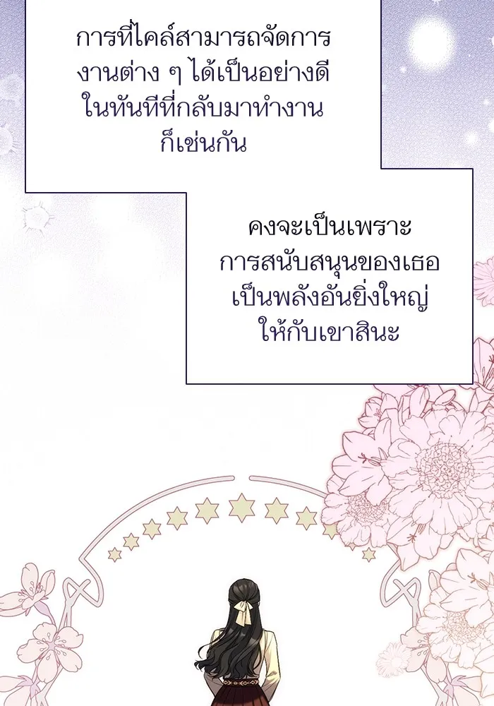 แด่ตัวละครโปรดที่ถูกทิ้ง ตอนที่ 71 รูปที่ 62