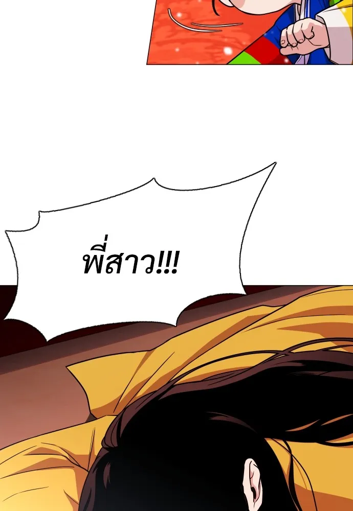 JAKDU ตอนที่ 11 รูปที่ 67