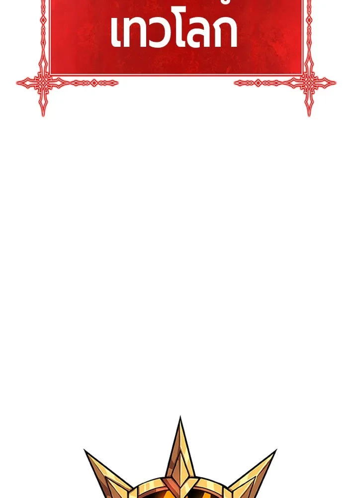 +99 ท่อนไม้พร้อมบวก ตอนที่ 47 รูปที่ 19