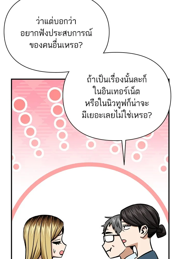 โชคชะตานำพารัก ตอนที่ 125 แค่สองครั้ง รูปที่ 41