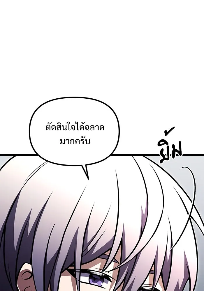 อัศวินดำล่าท้าเวลา ตอนที่ 26 รูปที่ 161