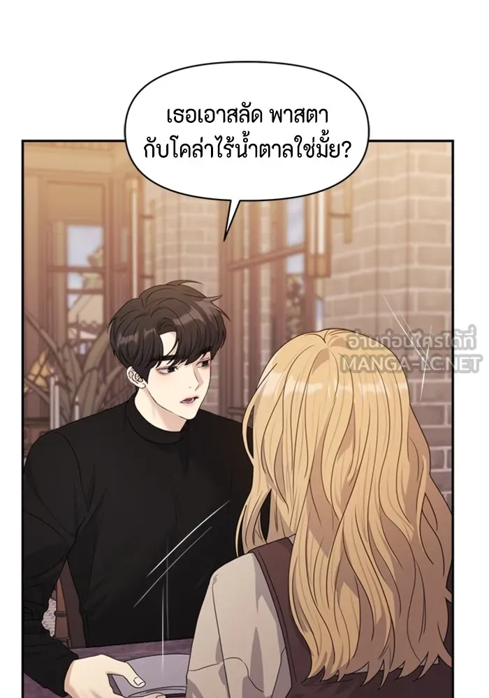 Couple Breaker ตอนที่ 28 รูปที่ 96