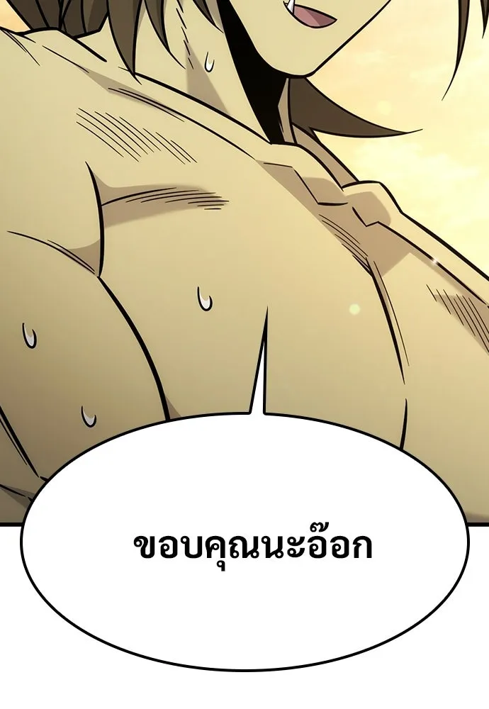 วิถีชาวนาของราชาปีศาจ ตอนที่ 67 รูปที่ 86