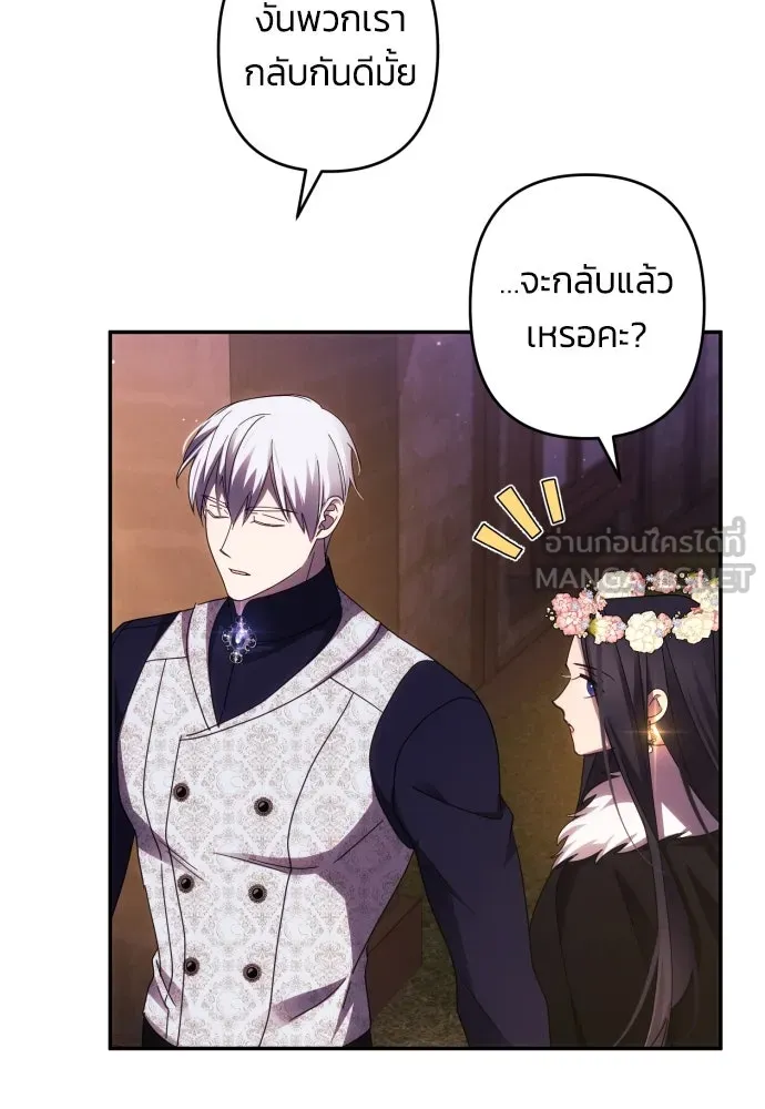 ฉันจะจีบท่านดยุกแดนเหนือ ตอนที่ 43 รูปที่ 48
