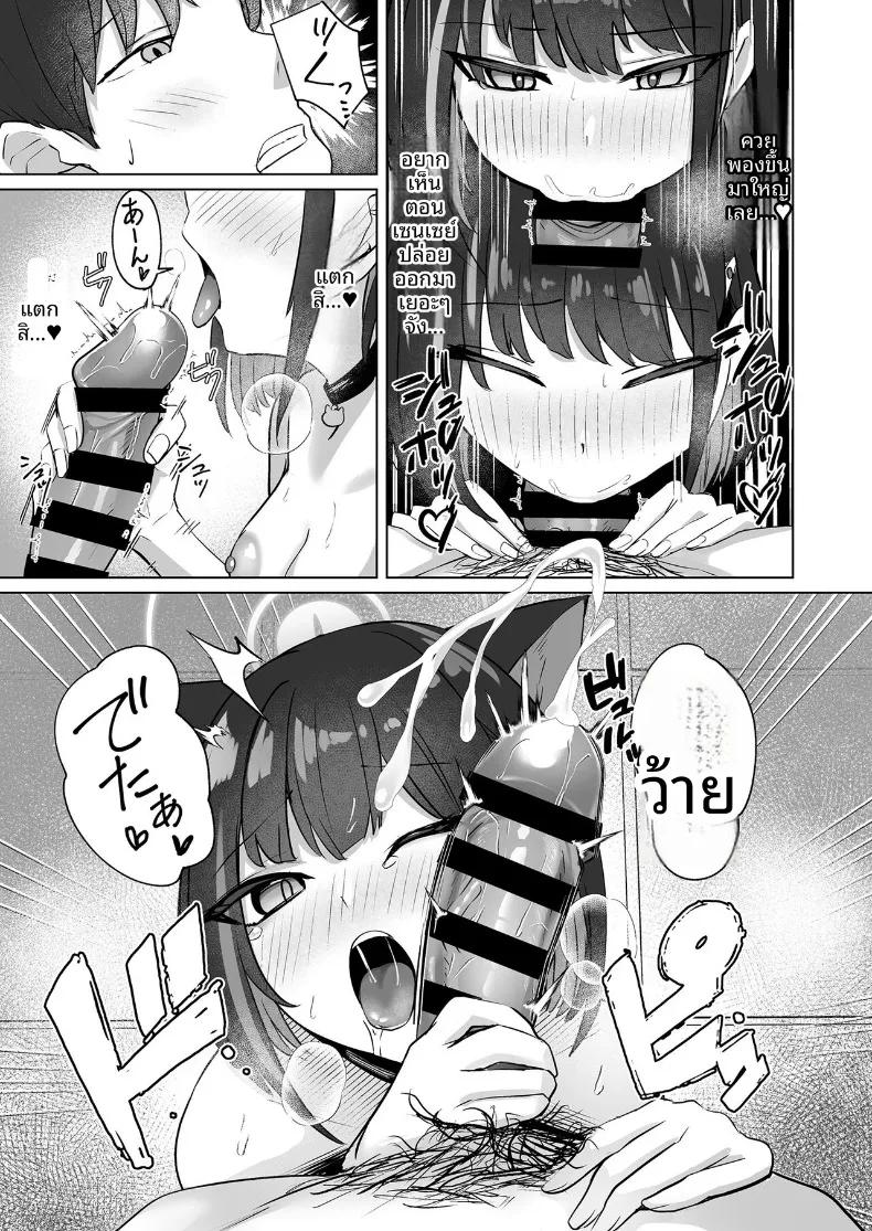 Doujin-Lc- อ่าน โดจิน มังฮวา เกาหลี ญี่ปุ่น จีน แปลไทย วันหยุดสุดสัปดาห์กัเเมวตัวนี้ (Shinobiin) (Blue Archive) ตอนที่ 1 2 3 4 5 6 7 8 9 10 11 12 13 14 ฟรี ไม่มีโฆษณา อ่าน โดจิน Manhwa เกาหลี ญี่ปุ่น จีน เรามีครบ คัดมาให้เน้นๆ โดจิน 18+ รับประกันความฟินโดย  Doujin Lc