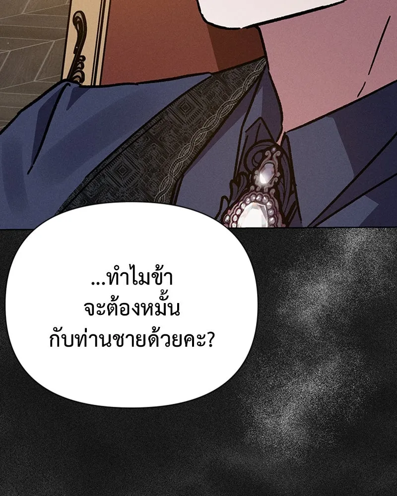 โอ้ ศัตรูที่รัก ตอนที่ 4 รูปที่ 53