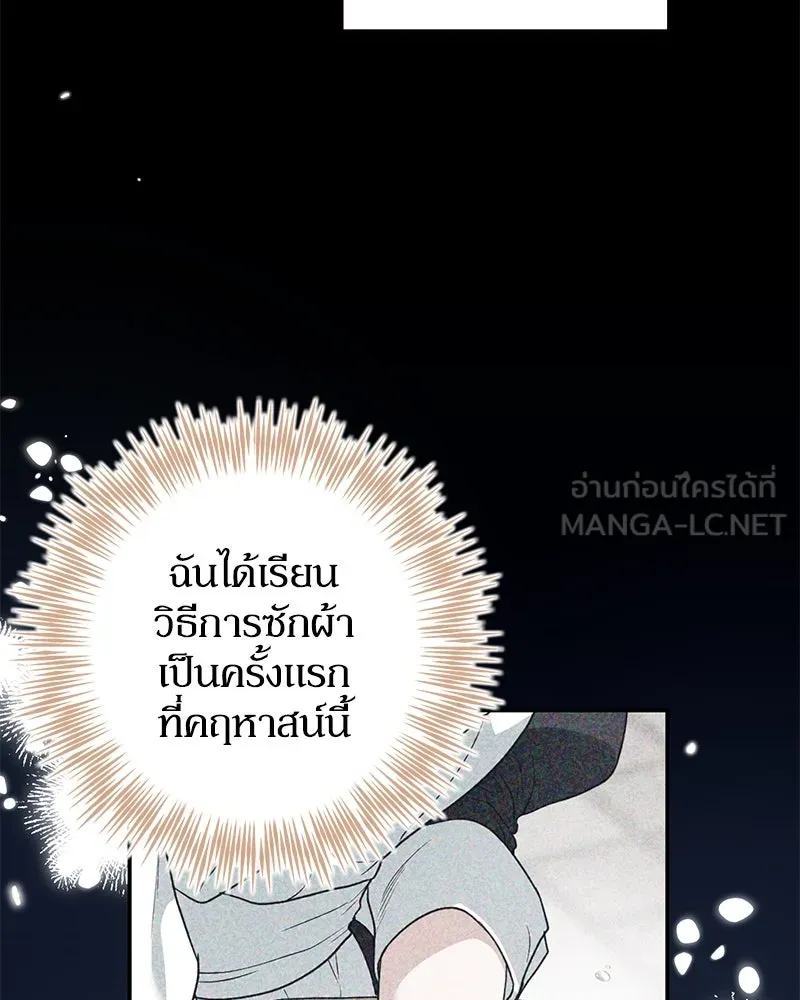 ดัชเชสเชลย ตอนที่ 8 รูปที่ 156
