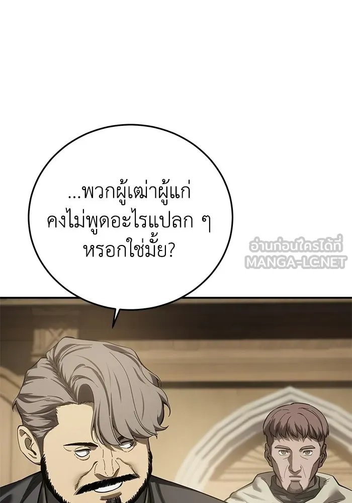 ยอดนักดาบผู้โอบอุ้มดารา ตอนที่ 98 รูปที่ 87