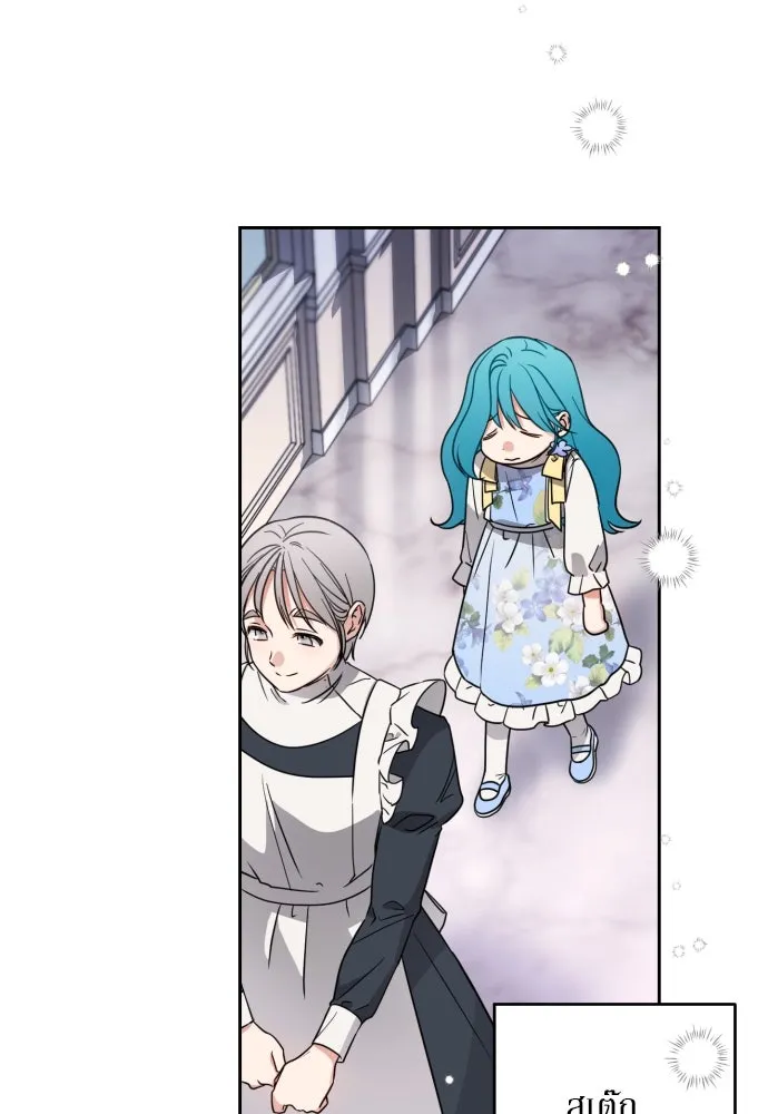 เลดี้มินต์ ตอนที่ 3 รูปที่ 56