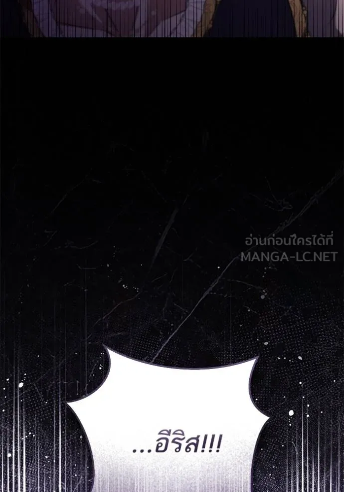 ทางหลุดพ้นของ ตอนที่ 86 รูปที่ 96