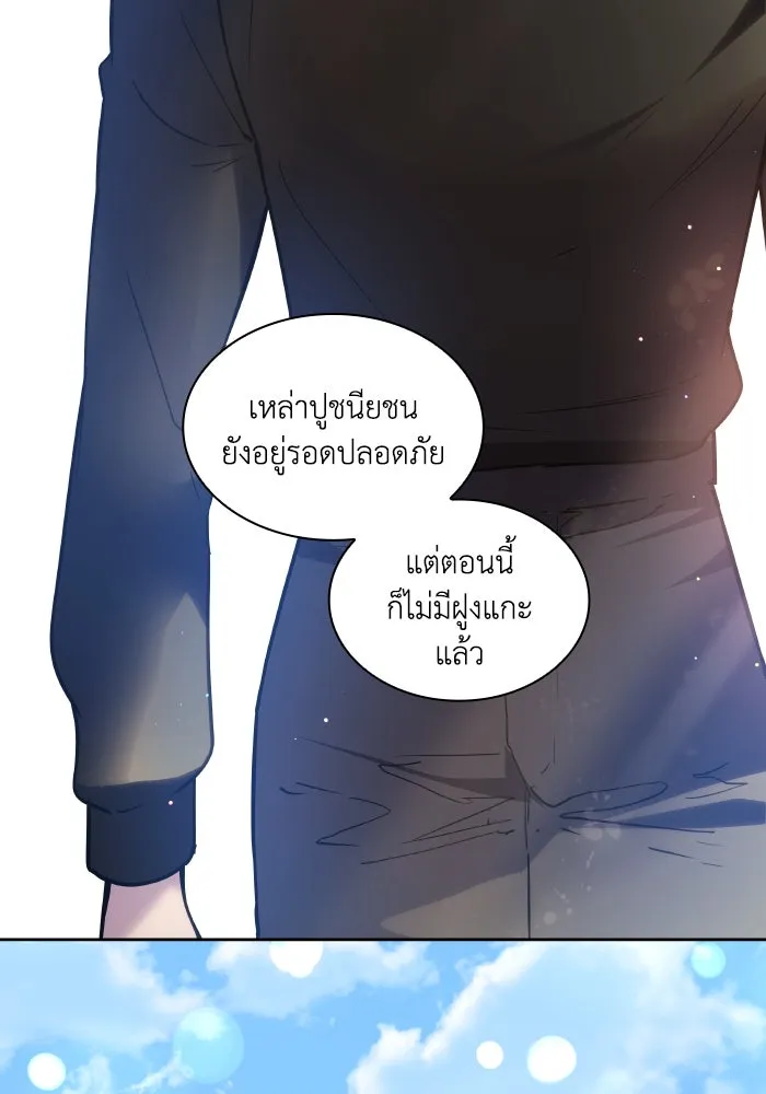 ฟิลเลียโรเซ่กับคำทำนายแห่งมงกุฎหนาม ตอนที่ 125 รูปที่ 70