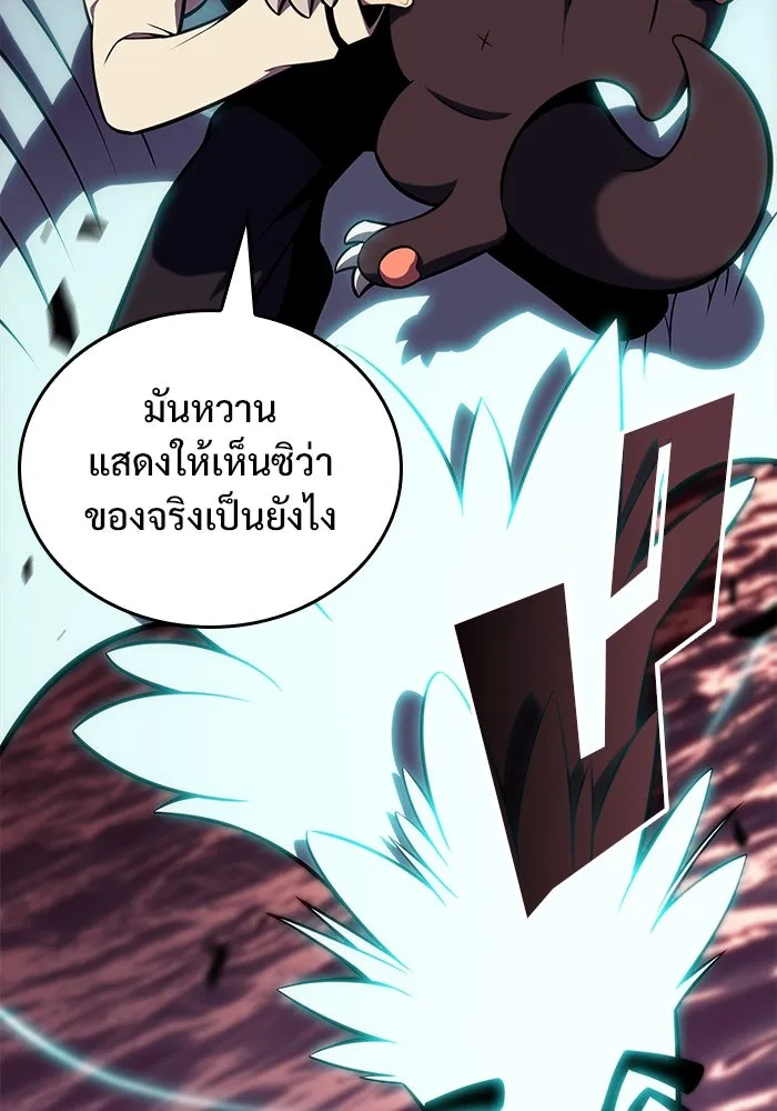 ผู้เล่นหน้าใหม่เลเวลแมกซ์ ตอนที่ 120 เต็มไปด้วยโทรศัพท์ (3) รูปที่ 139