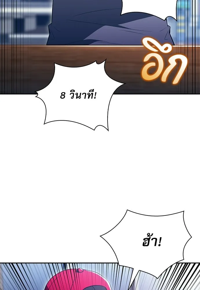 ครัวผู้กล้าท้าให้ชิม ตอนที่ 31 รูปที่ 77