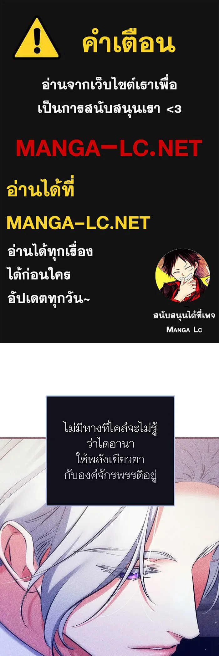 แด่ตัวละครโปรดที่ถูกทิ้ง ตอนที่ 53 รูปที่ 1