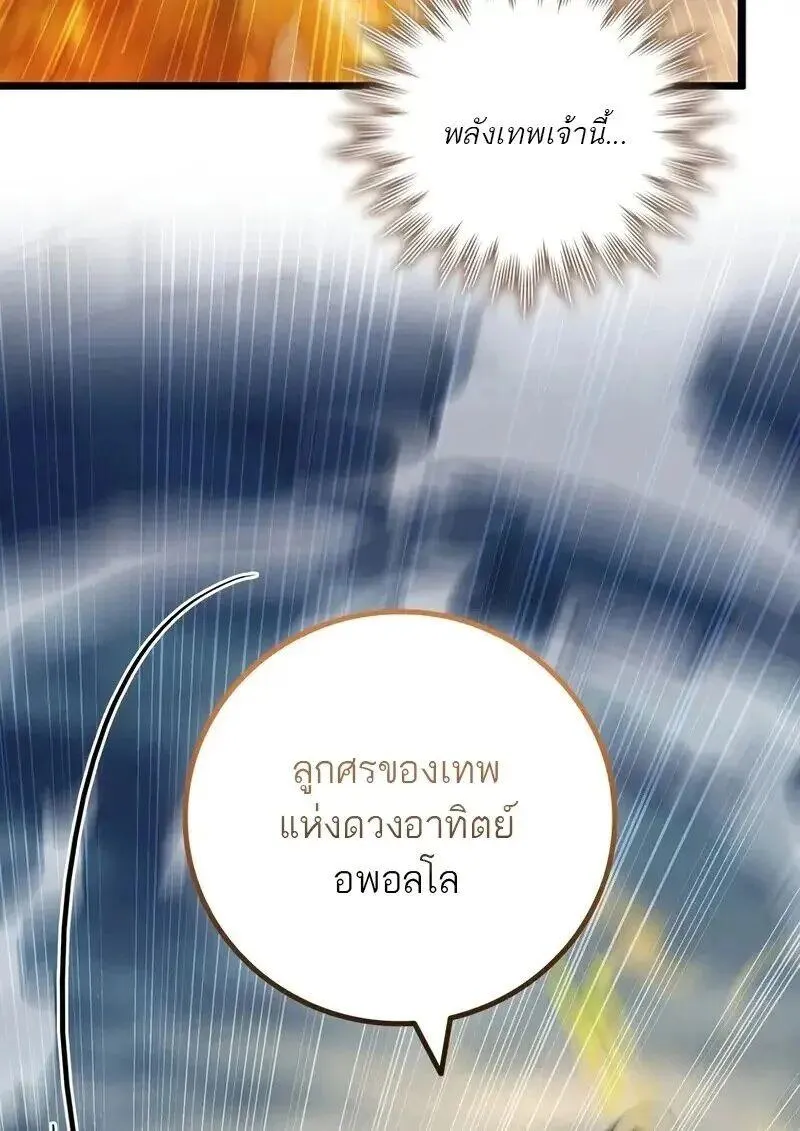 Dragon-Devouring Mage ย_อนเวลาจอมเวทย_กล_นม_งกร ตอนที่ ตอนที่ 127 รูปที่ 4