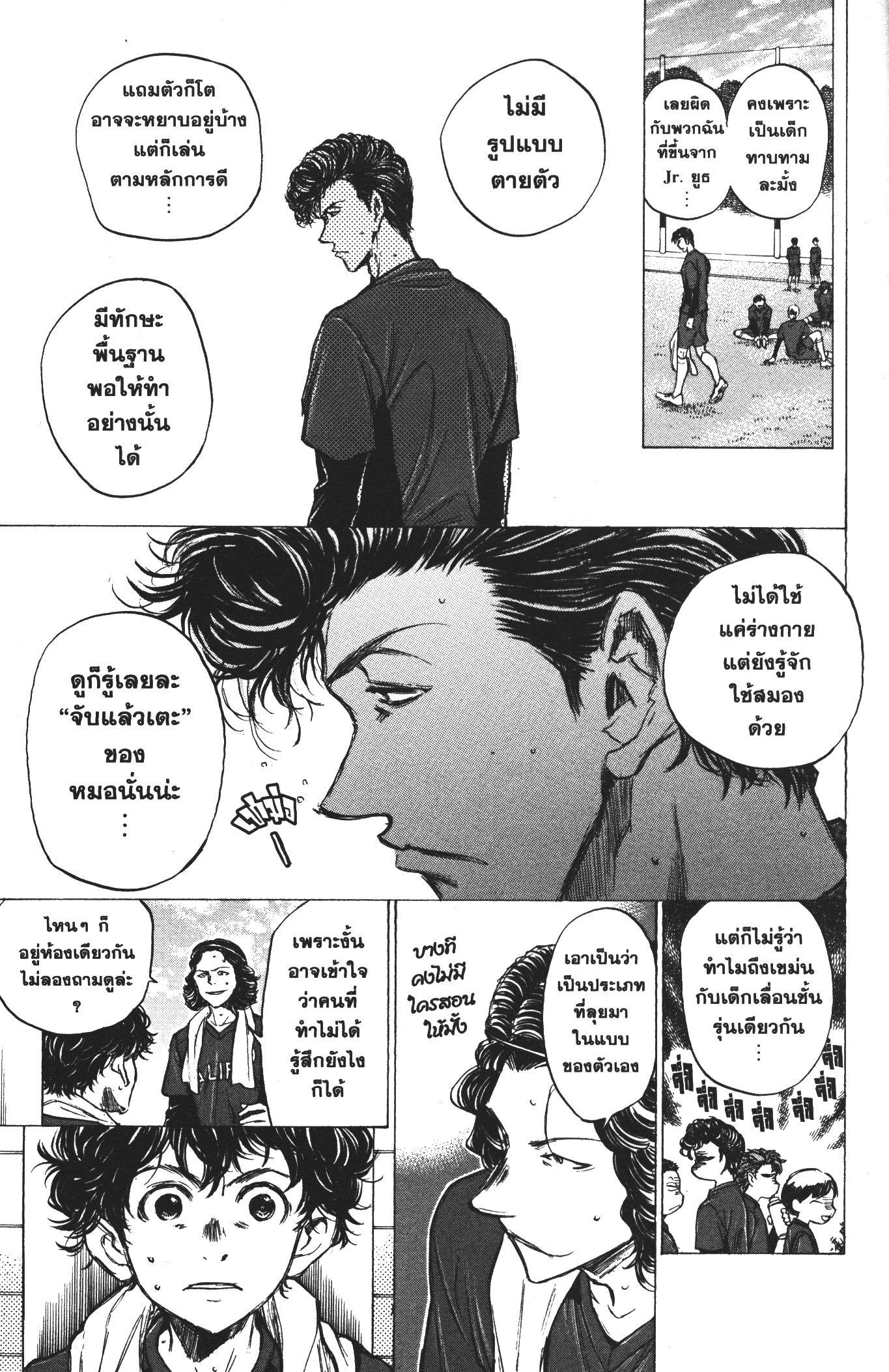 Manga-lc-com อ่านมังงะ อ่านการ์ตูน ออนไลน์ ฟรี Ao Ashi แข้งเด็กหัวใจนักสู้ ตอนที่ 1 2 3 4 5 6 7 8 9 10 11 12 13 14 ฟรี ไม่มีโฆษณา Manga-lc - อ่าน มังงะ อ่าน การ์ตูน ออนไลน์ อ่านมังงะ ฟรี