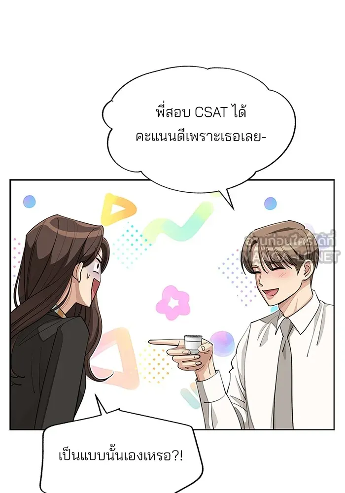 ความรักของอิซอบ ตอนที่ 42 รูปที่ 54