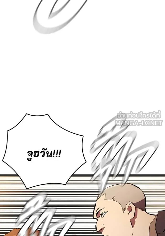 มหาสงครามคนแกร่ง ตอนที่ 32 รูปที่ 103