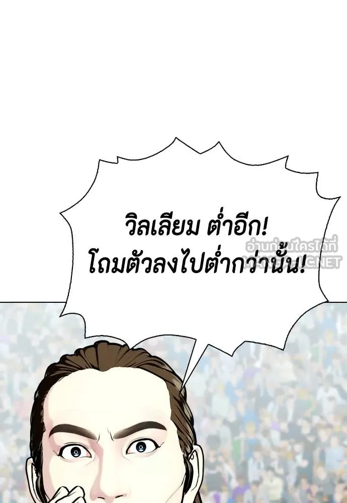หมาหัวเน่า ตอนที่ 125 รูปที่ 116