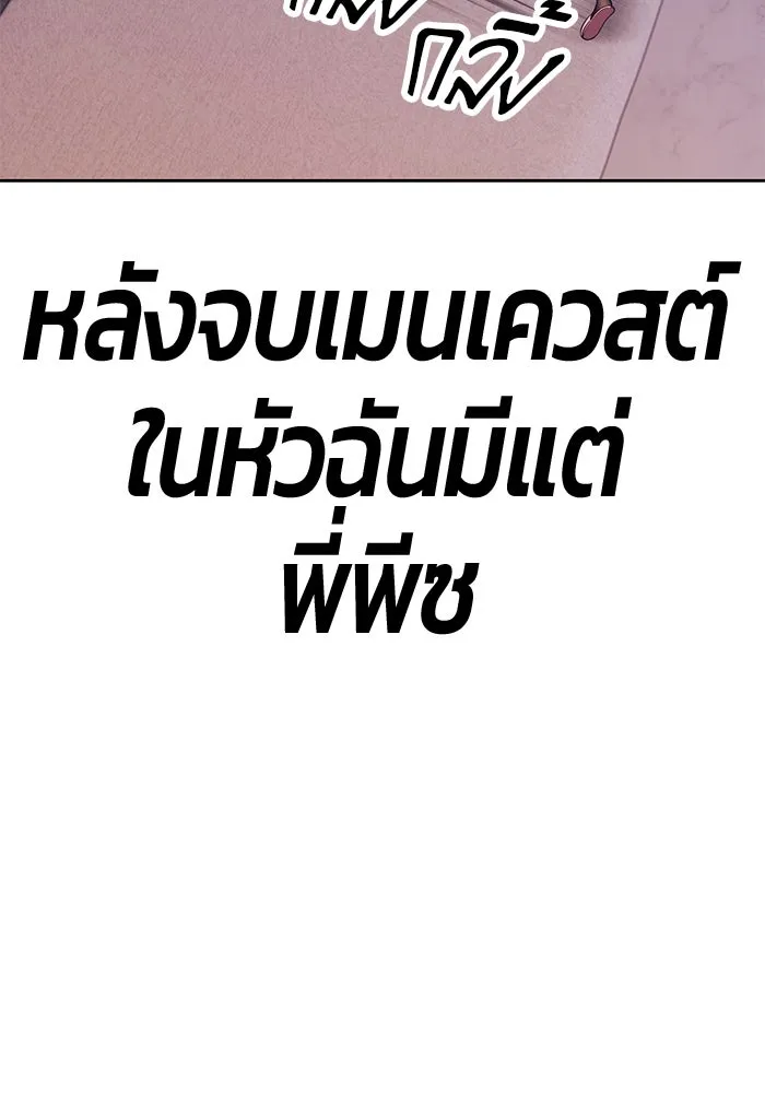 +99 ท่อนไม้พร้อมบวก ตอนที่ 83 บทส่งท้ายซีซัน 1 รูปที่ 59