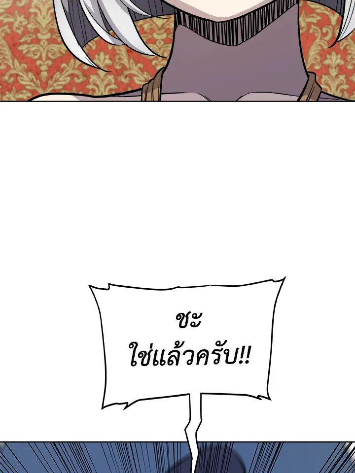 Overpowered Sword ตอนที่ ตอนที่ 126 รูปที่ 105