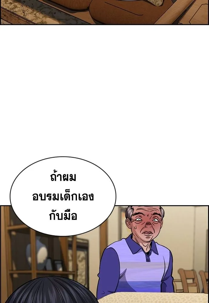 การศึกษาที่แท้จริง ตอนที่ 175 รูปที่ 121