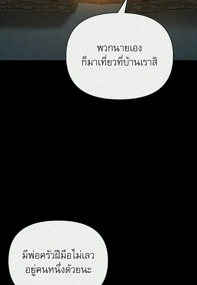 ชีวิตฮีลใจนายฮันเตอร์คลาส S ตอนที่ 17 รูปที่ 32