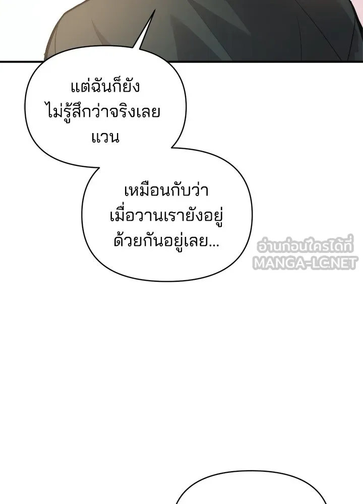 ผู้พิชิตเกมป้องกันฐาน ตอนที่ 165 รูปที่ 78