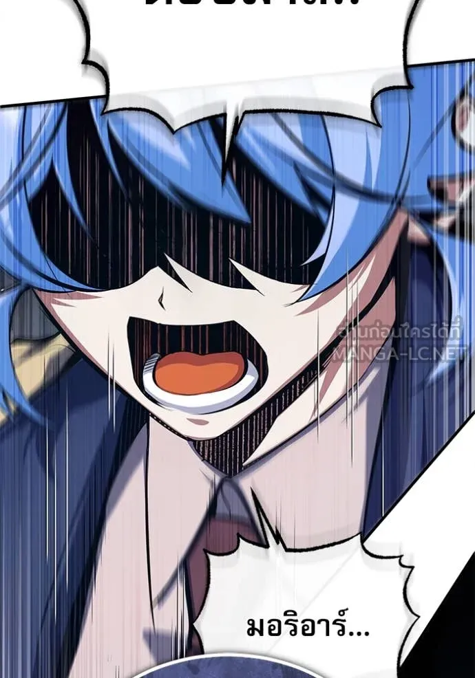 ศาสตราจารย์จำเป็น ตอนที่ 88 รูปที่ 105