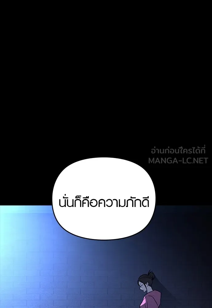 บันทึกรักลูกสาวเจ้าพ่อ ตอนที่ 20 รูปที่ 96