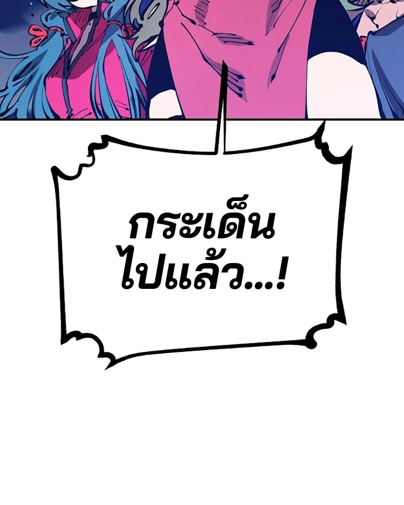 Player ตอนที่ 73 รูปที่ 80