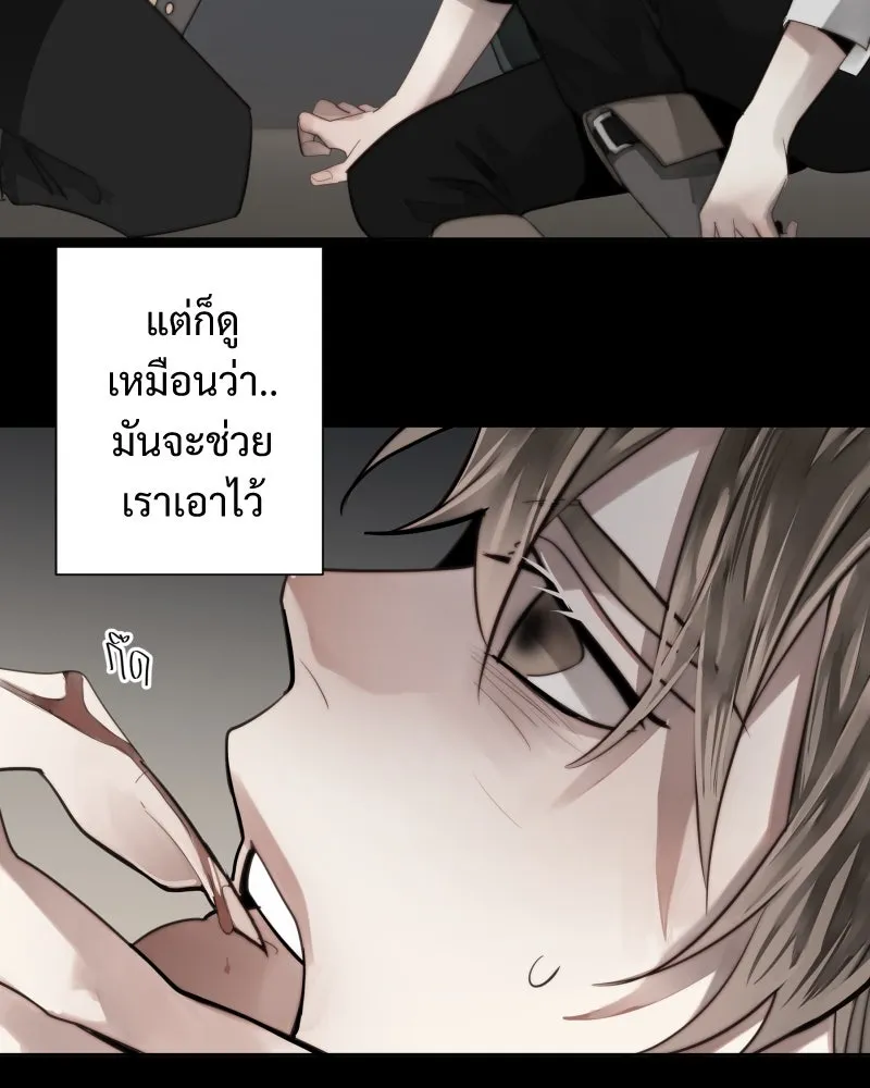 เทพมังกรคลั่งรัก ตอนที่ 46 ต่อหน้าผู้คน รูปที่ 53