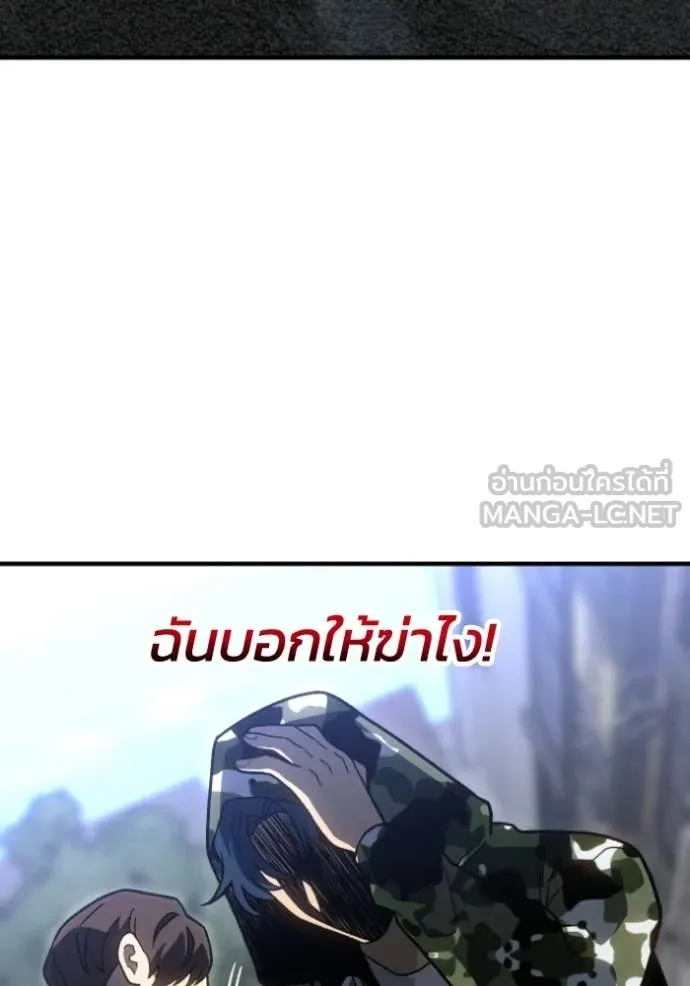 อดีตบอสหอคอย ตอนที่ 120 รูปที่ 10